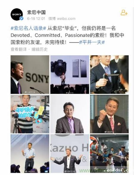 官宣!索尼董事长平井一夫退休,继续担任“高级顾问”