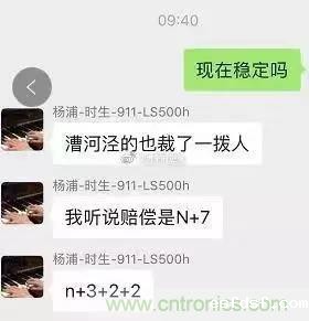 突发!思科上海全部裁员:N+7赔偿,人均100万! 突发!思科上海全部裁员:N+7赔偿,人均100万!