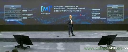 刚刚!华为发布全球算力最强AI处理器昇腾910:7nm+工艺、达芬奇架构 刚刚!华为发布全球算力最强AI处理器昇腾910:7nm+工艺、达芬奇架构