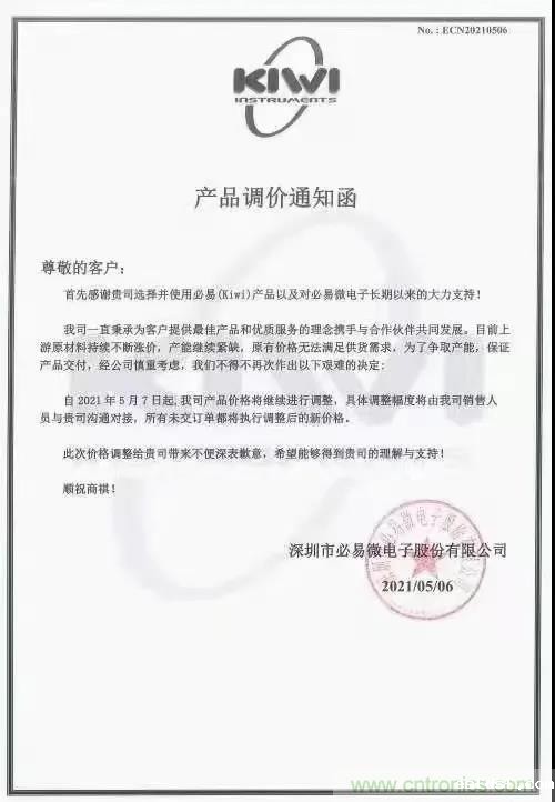 驱动IC缺货严重！国内三大原厂再调涨价格