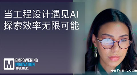 贸泽推出EIT系列重塑AI与人类智慧工程设计协同创新新范式