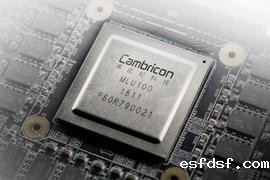 寒武纪获 39.85 亿定增许可，智能芯片赛道再添新动力