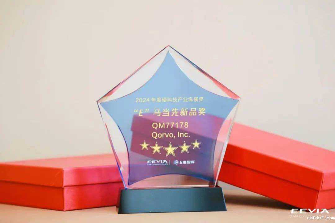 不止射频：Qorvo® 解锁下一代移动设备的无限未来